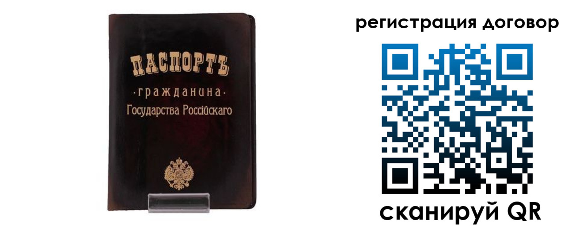 прописка ребенка в Нелидово