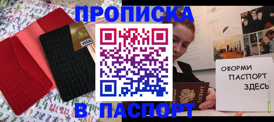 временная регистрация законно в Нелидово