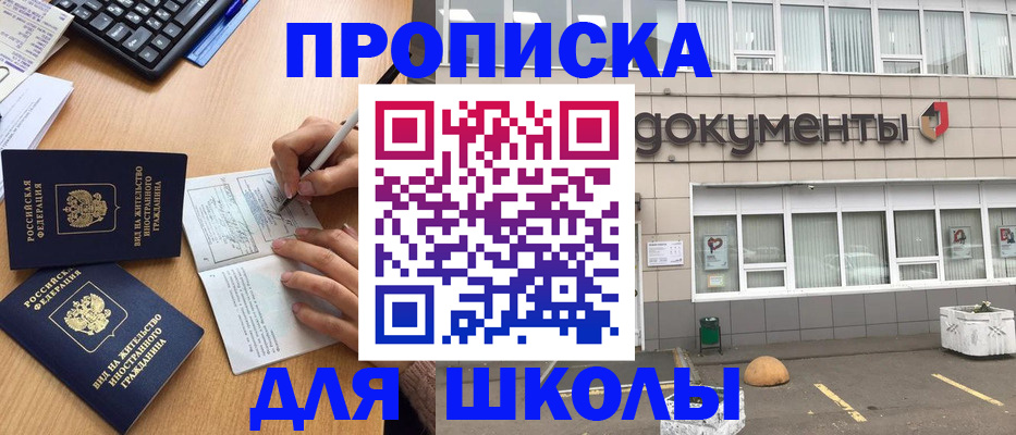 прописка гарантия в Нелидово