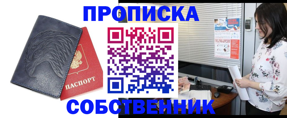 регистрация для дет. сада в Нелидово