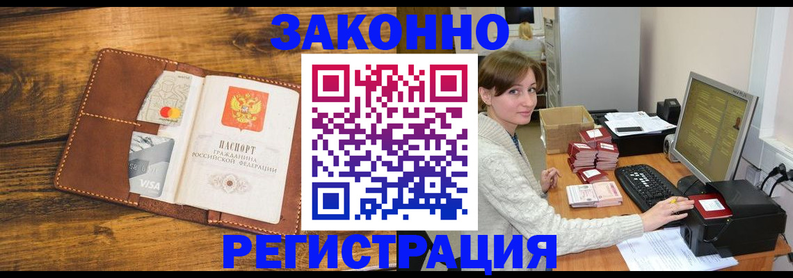 регистрация для дет. сада в Нелидово