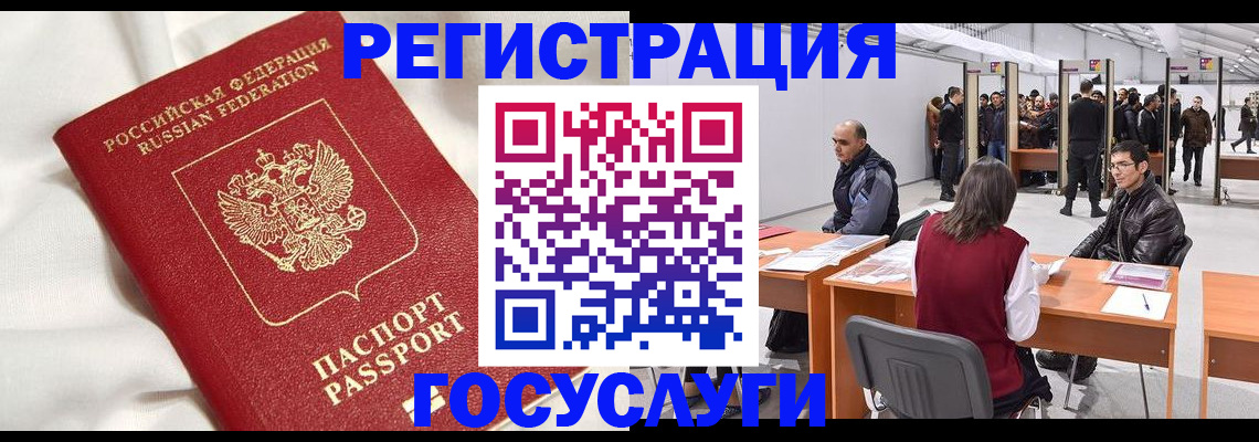 прописка штамп в Нелидово