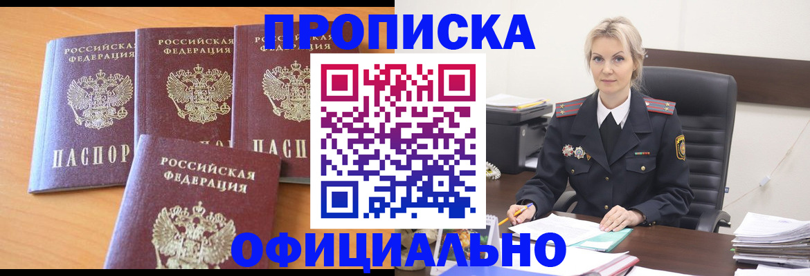 миграционный учет в Нелидово