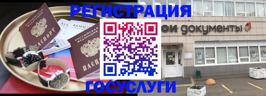 регистрация для дет. сада в Нелидово