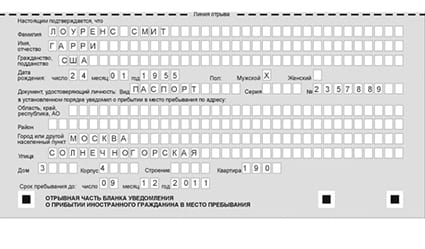 временная регистрация в Нелидово